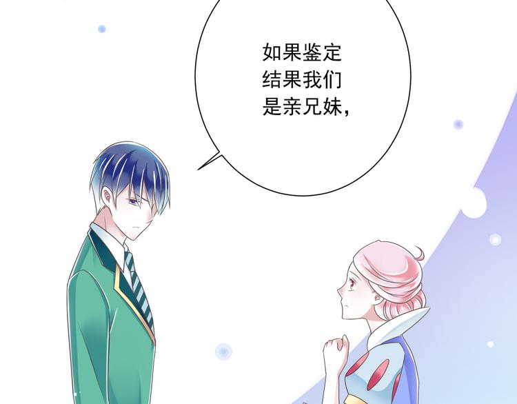 第44话 亲子鉴定46