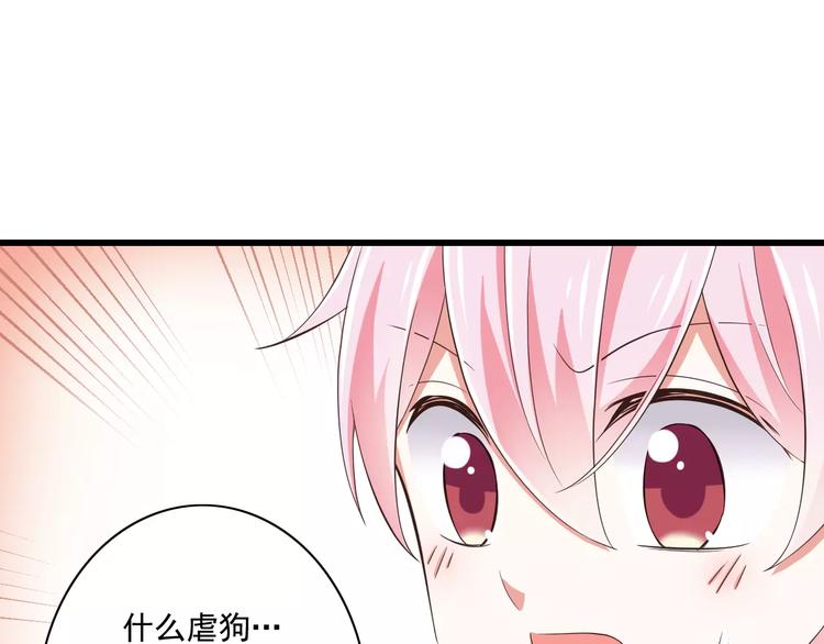 第13话  成为CP吧！61