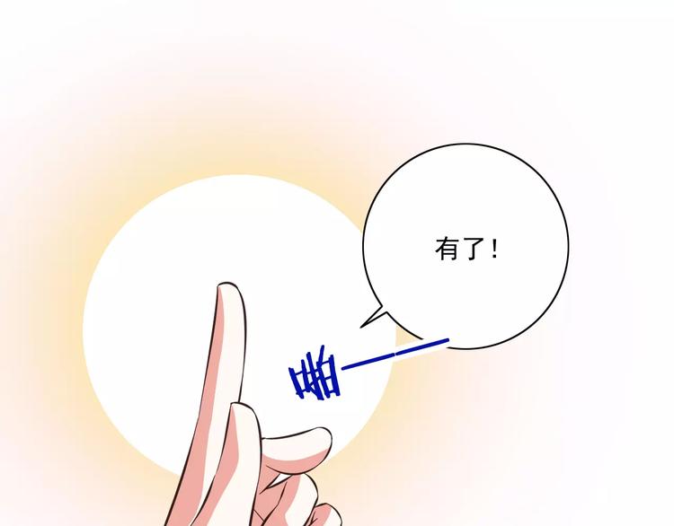 第13话  成为CP吧！93