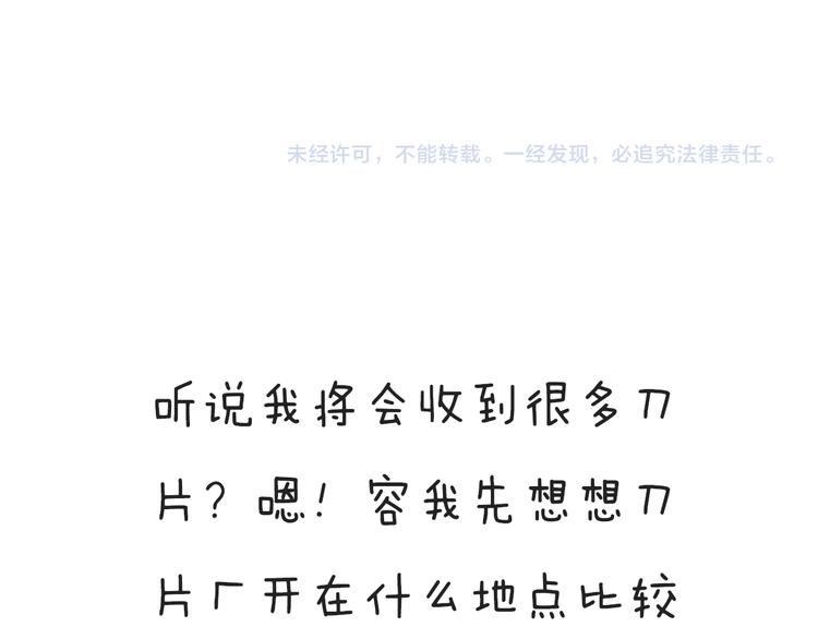 第38话 离别与心不在焉99