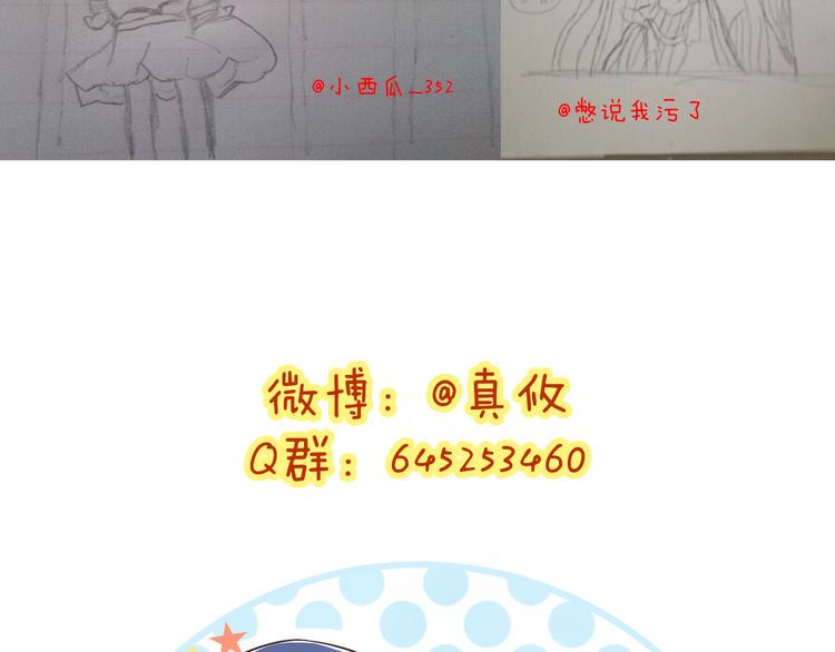 第42话 “一日女王”87