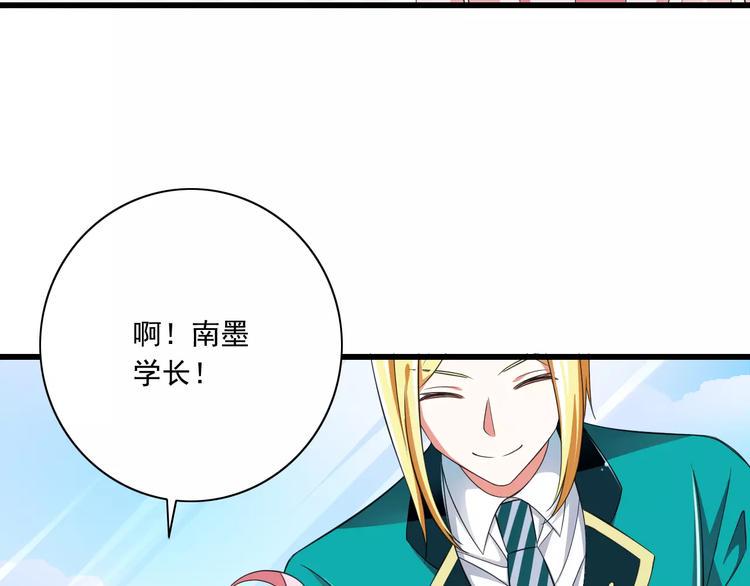 第8话  找到哥哥的重要线索！79
