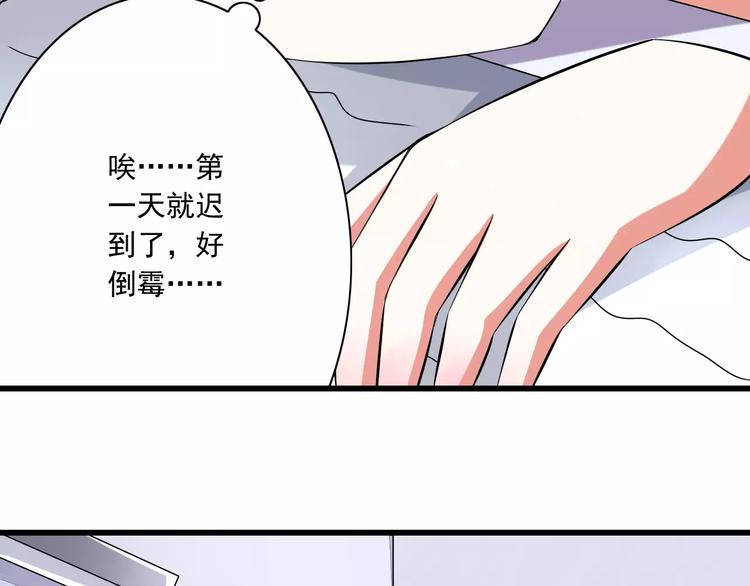 第4话  学长，你好狠的心48