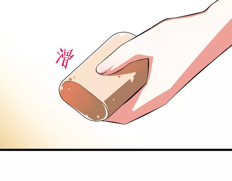 第3话  想好怎么赔偿了吗？11