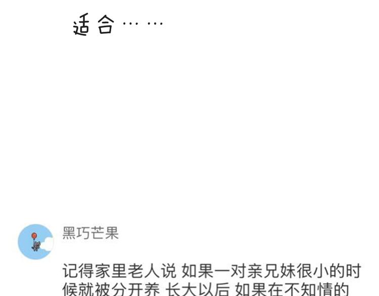 第38话 离别与心不在焉100