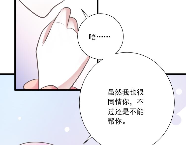 第35话  帮助的代价68