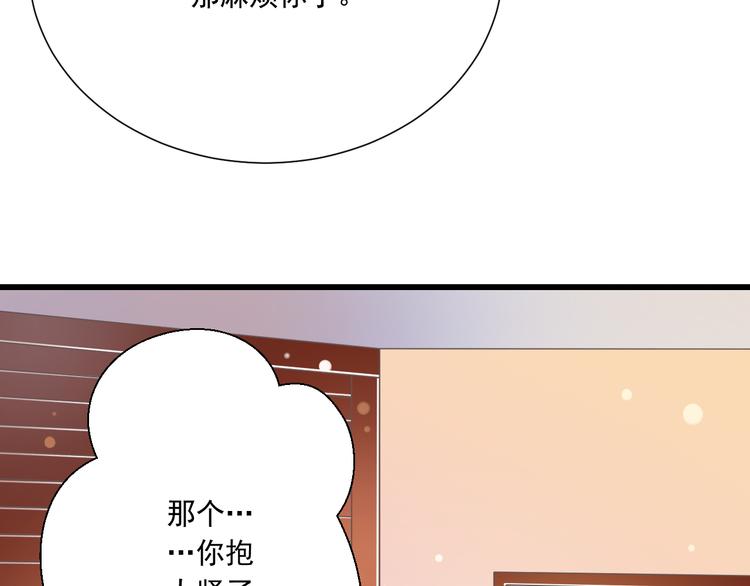 第49话 不是兄妹36