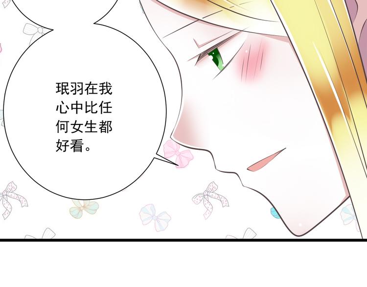 第42话 “一日女王”74