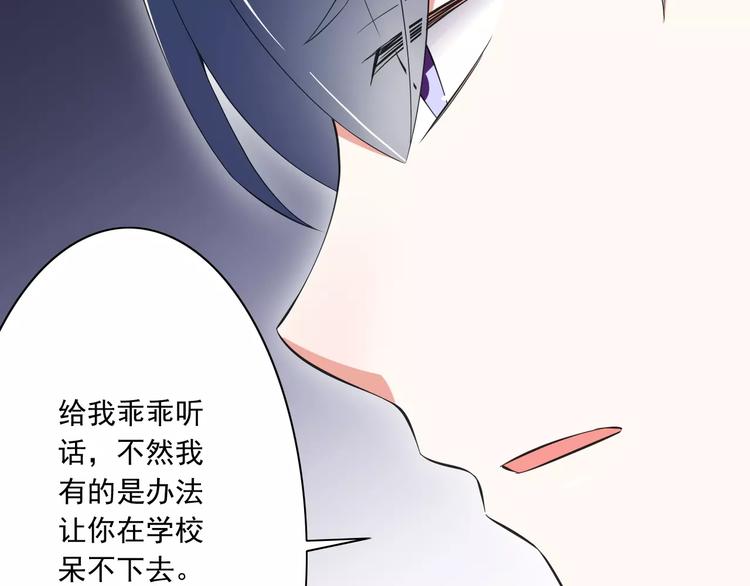 第10话  进学生会的交换条件54