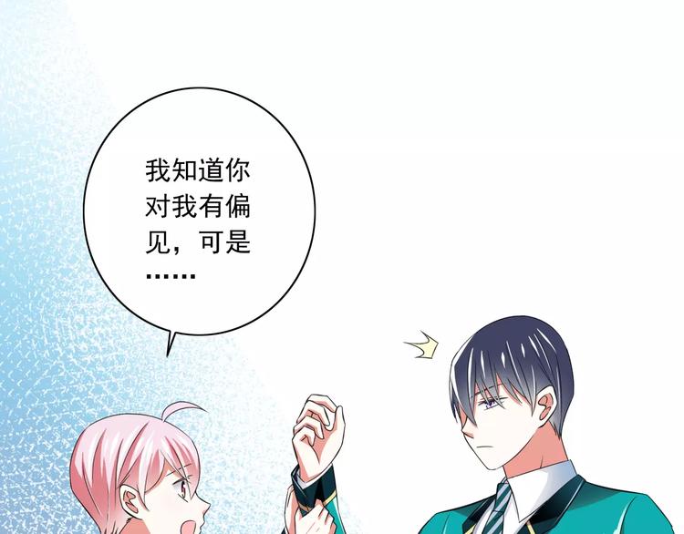 第9话  会长，我想进学生会！78