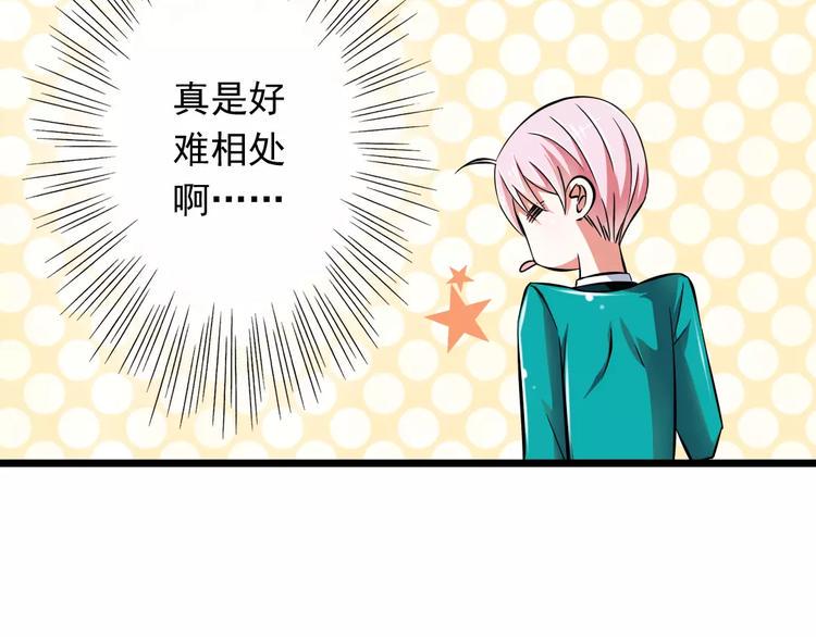 第2话  没想到你是这样的学长39