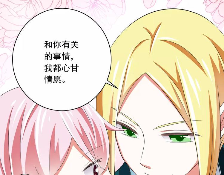 第8话  找到哥哥的重要线索！86