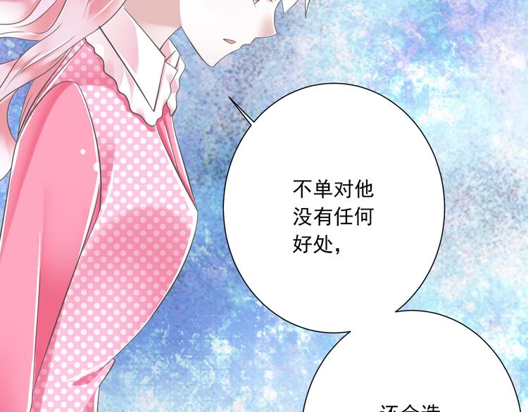 第51话 18岁（大结局）上53