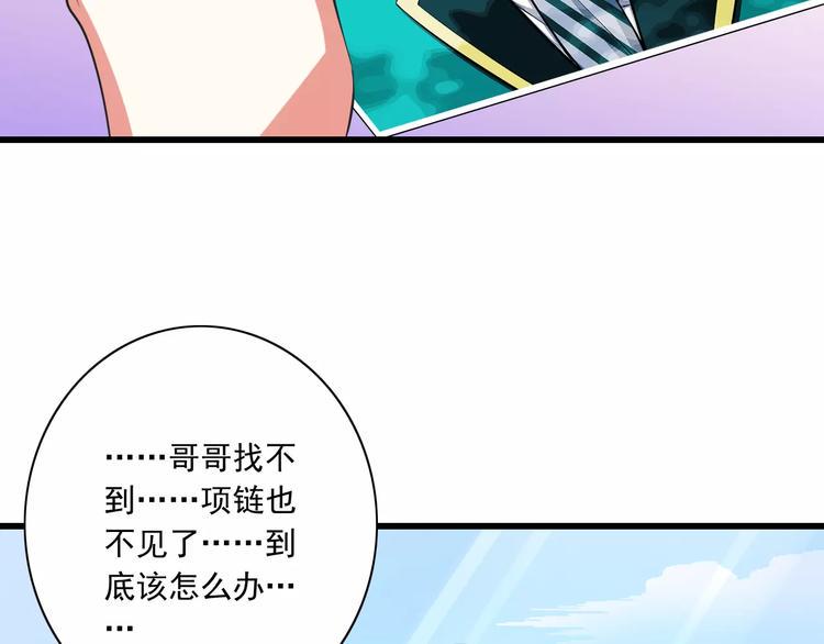 第8话  找到哥哥的重要线索！75