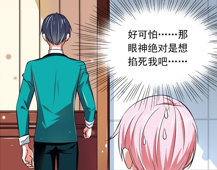 第3话  想好怎么赔偿了吗？36