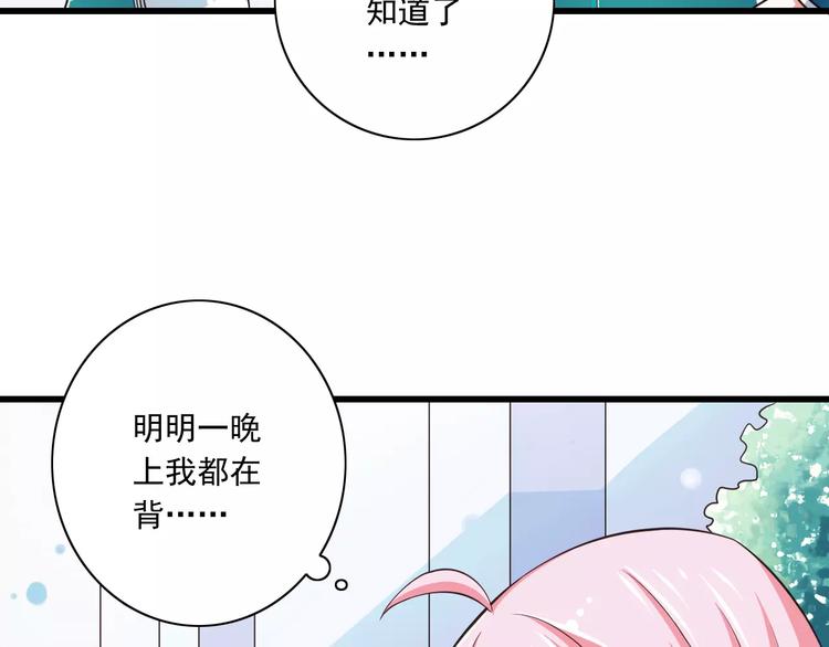 第13话  成为CP吧！19