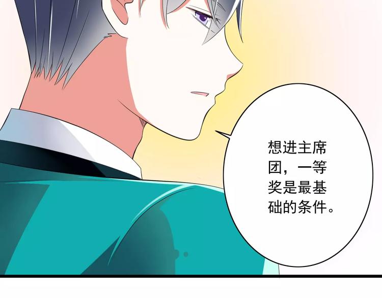 第9话  会长，我想进学生会！94