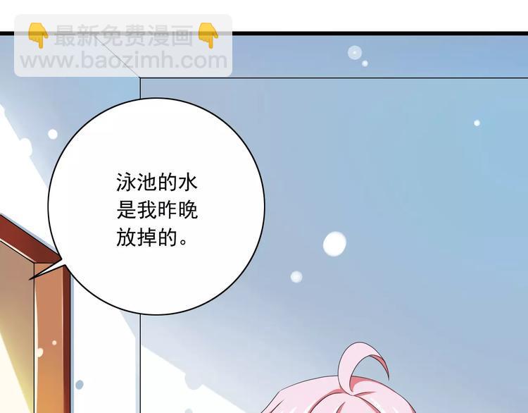第7话  又是你？69