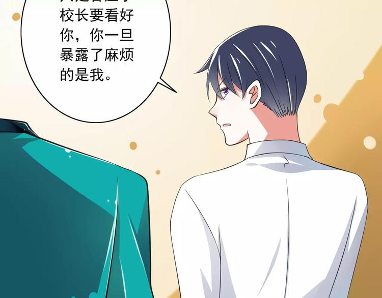 第5话  你是我的天使还是恶魔45