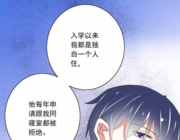 第16话  会长的宠爱49
