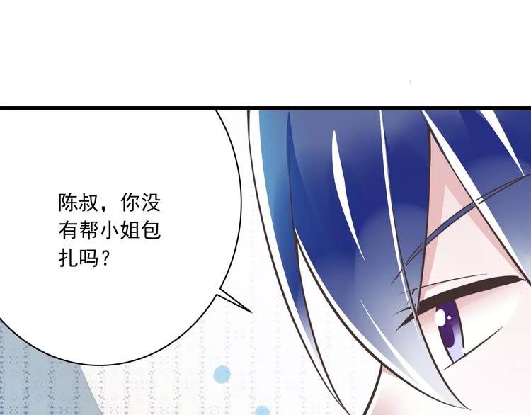 第25话  嫉妒86