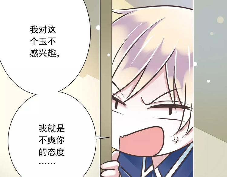 第29话  被藏起来的玉22