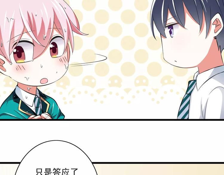 第5话  你是我的天使还是恶魔44
