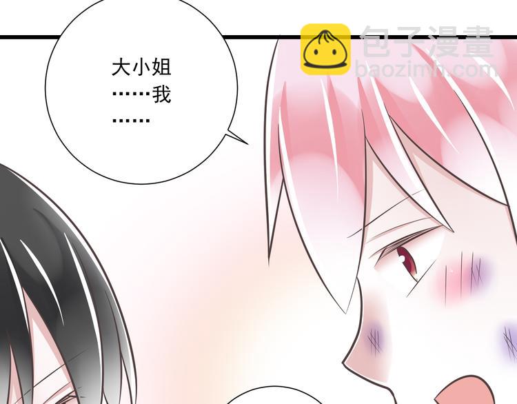第40话 我们私奔吧71