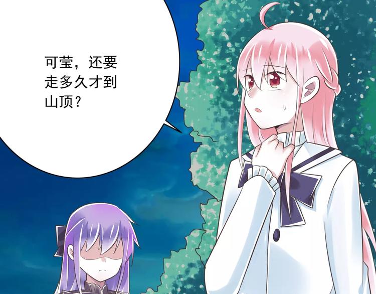 第23话  深夜后山的危机67
