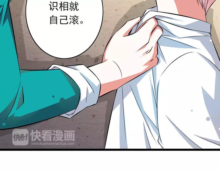 第3话  想好怎么赔偿了吗？32