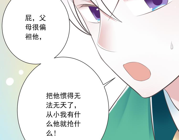 第46话 同年同月同日生！87