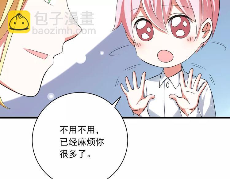 第6话  天使？恶魔？107