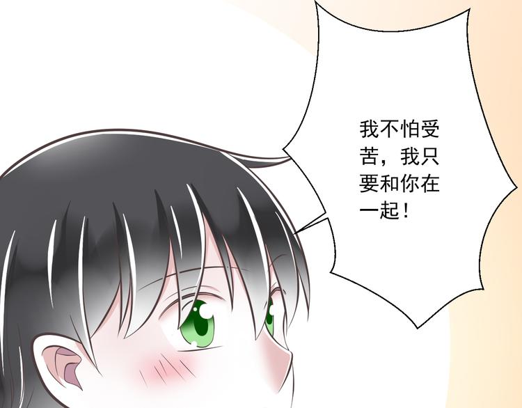 第40话 我们私奔吧78