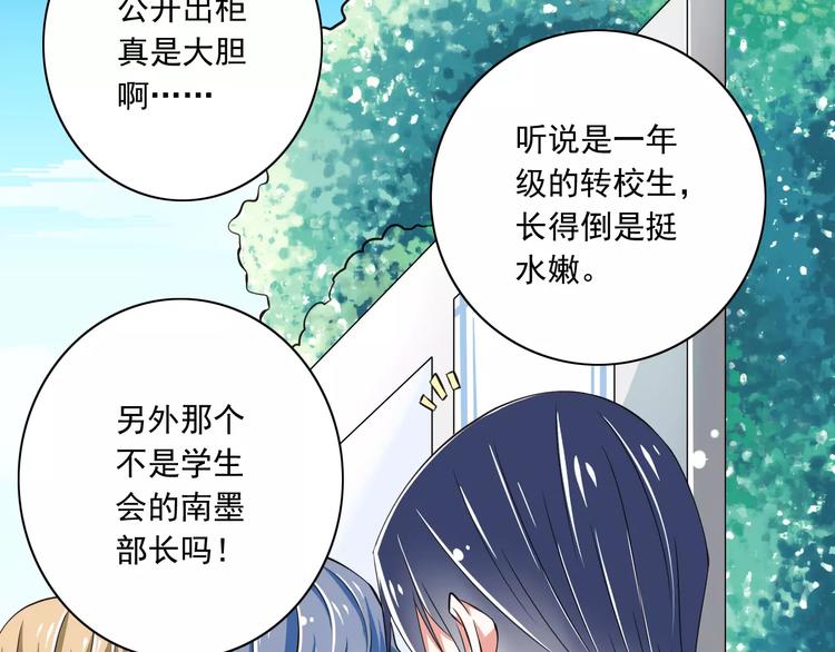 第12话  绯闻制造者25
