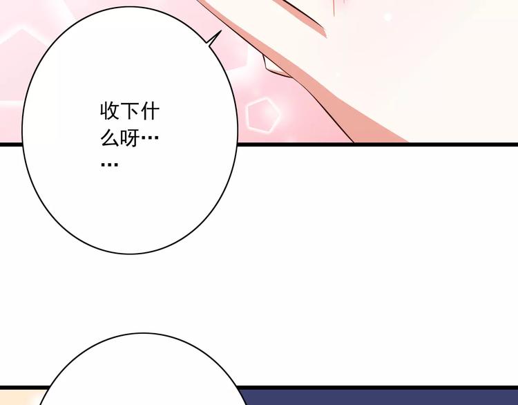 第17话  学长的回礼59