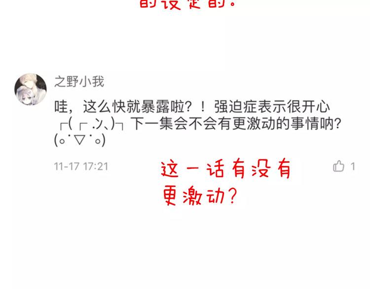 第3话  想好怎么赔偿了吗？94