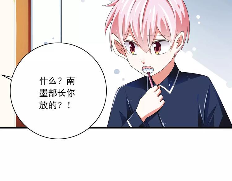 第7话  又是你？70