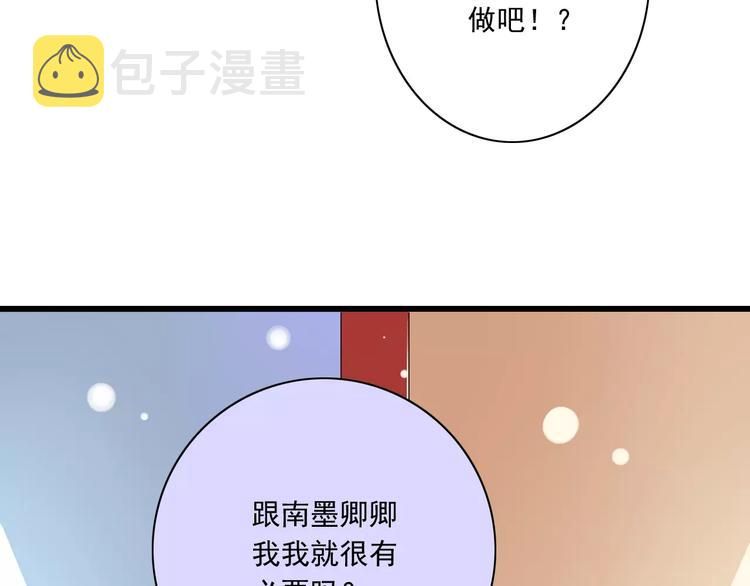 第15话  恶魔之吻81