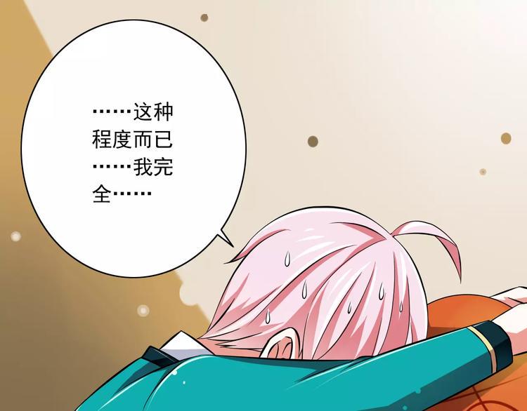 第4话  学长，你好狠的心72
