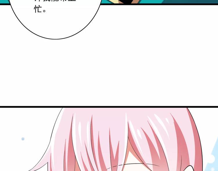 第8话  找到哥哥的重要线索！83