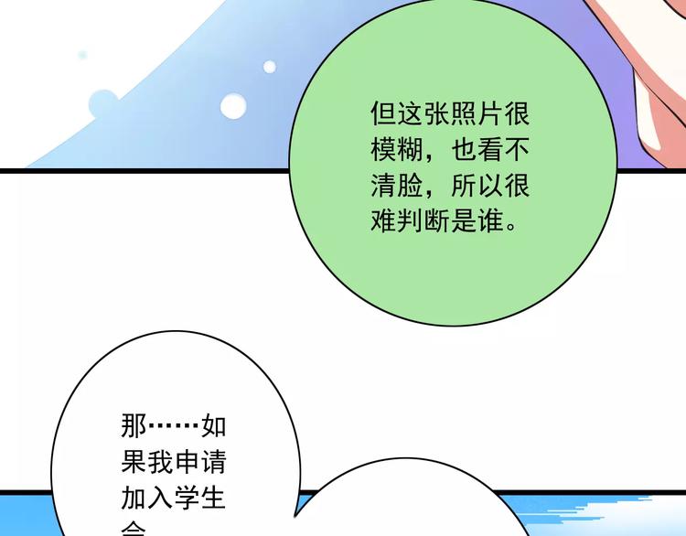 第9话  会长，我想进学生会！35