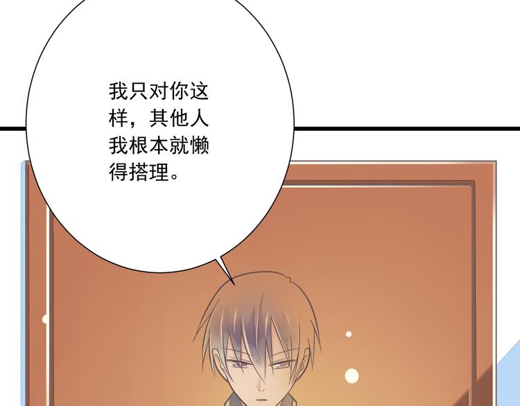 第32话  你的心跳好快55