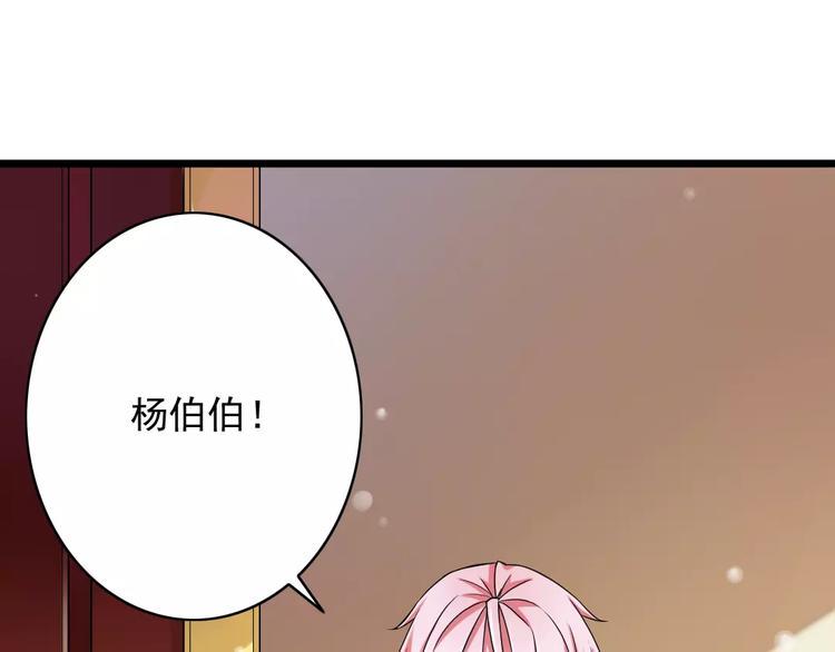 第1话  初见腹黑学生会长20