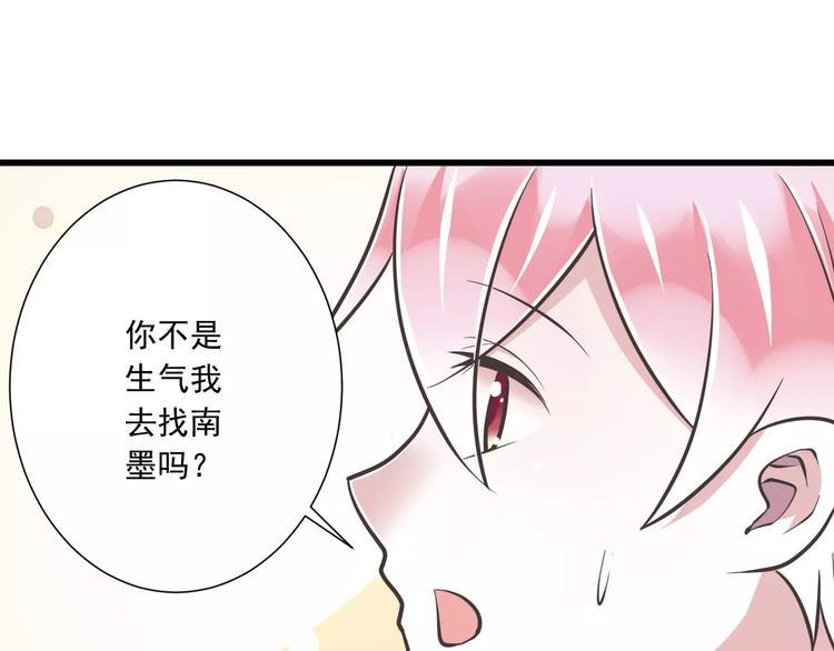 第31话  想跑？来不及了48