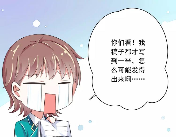 第12话  绯闻制造者66