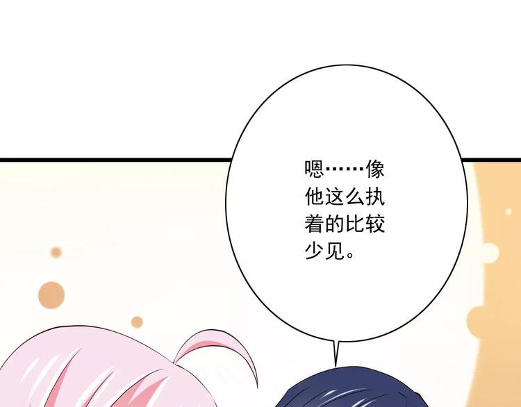 第16话  会长的宠爱43