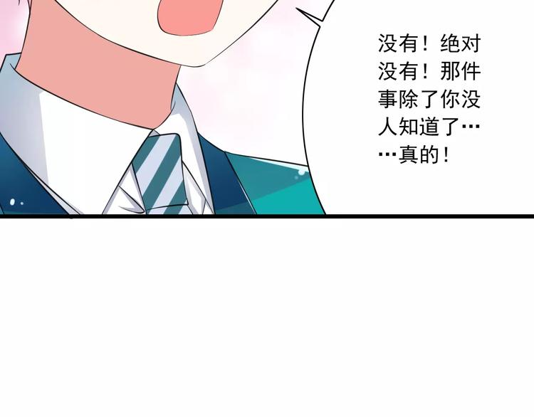 第10话  进学生会的交换条件50