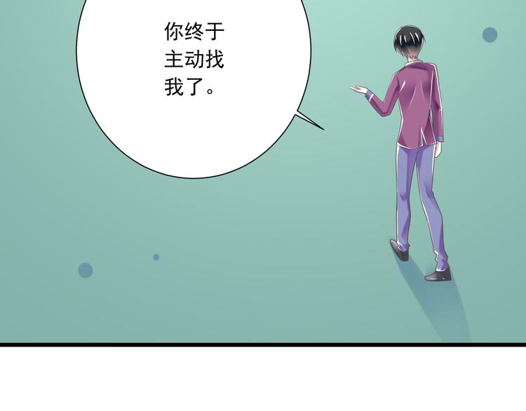 第49话 不是兄妹55
