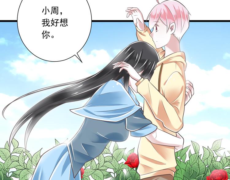 第39话 玉佩的主人15
