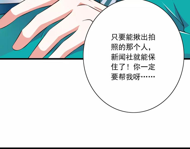 第13话  成为CP吧！74
